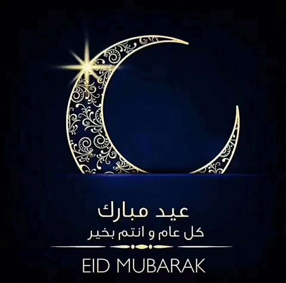 eid